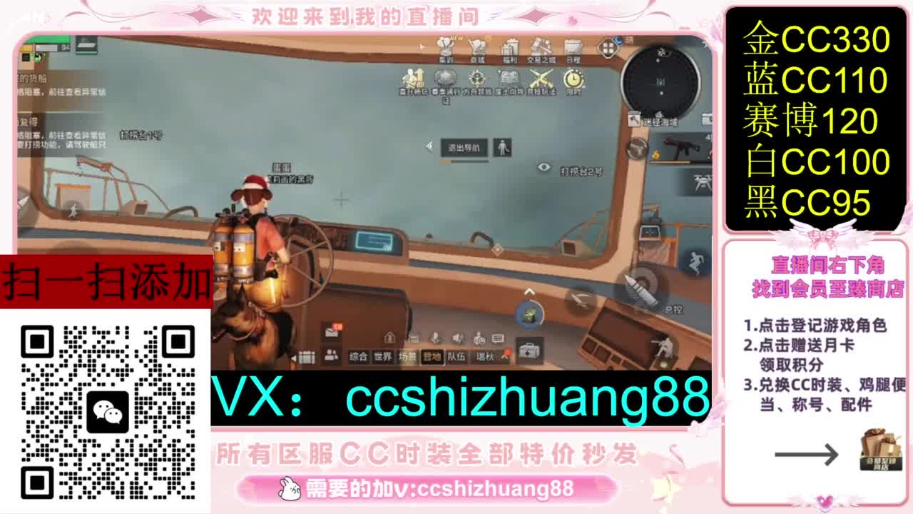 永久限时CC全区特价秒发 第2段