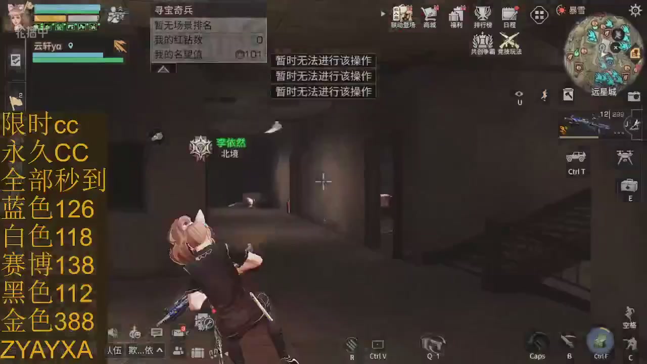 cc时装全部秒到