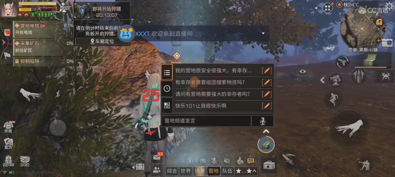 开摞