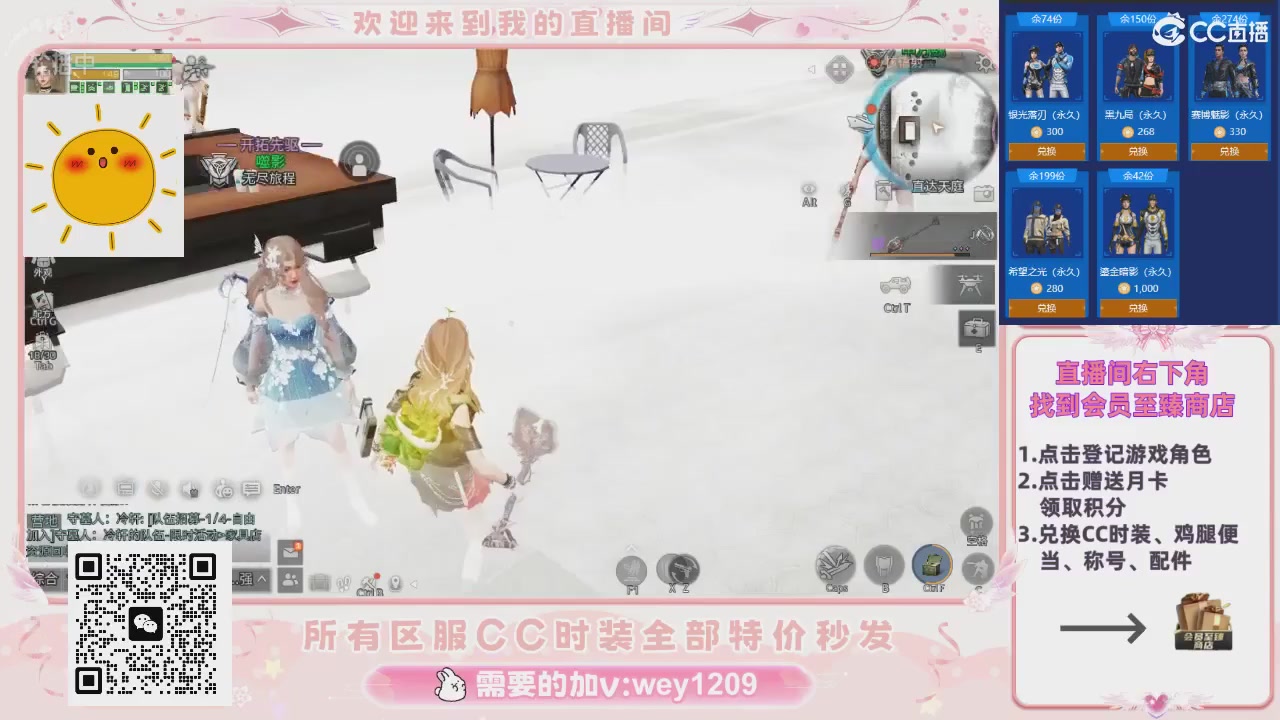 全服时装CC秒发（不是直播是回放哦）需要加V