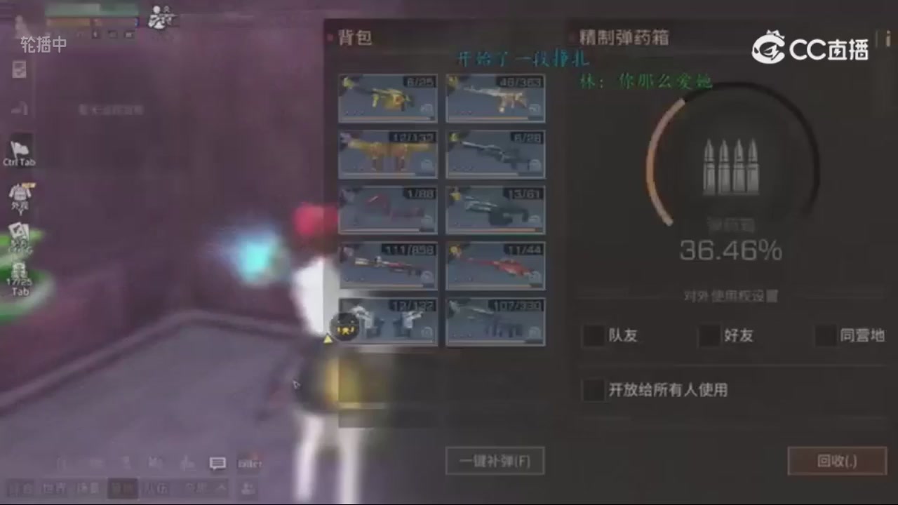时装兑换秒到