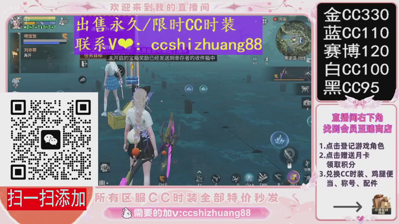 特价出售永久/限时CC时装，现货秒发