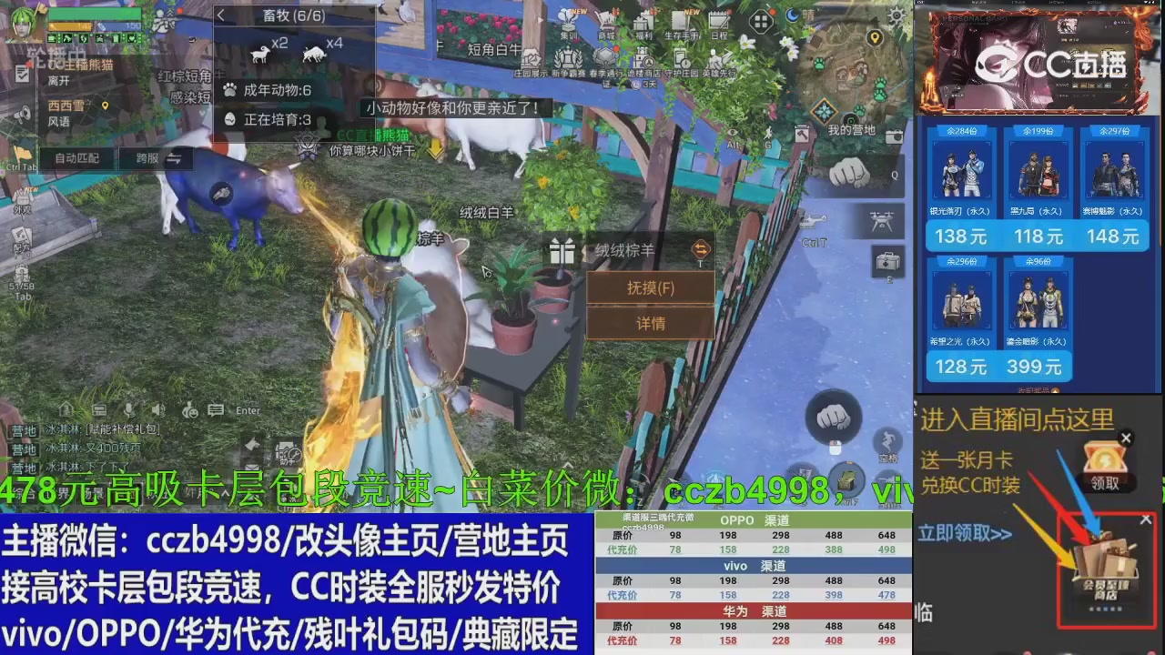 直播间右下角会员商店兑换CC三十天