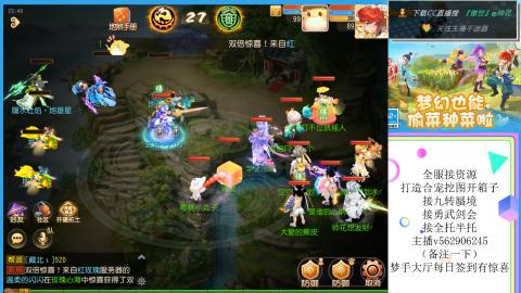 接九转 蜃境 勇武剑会