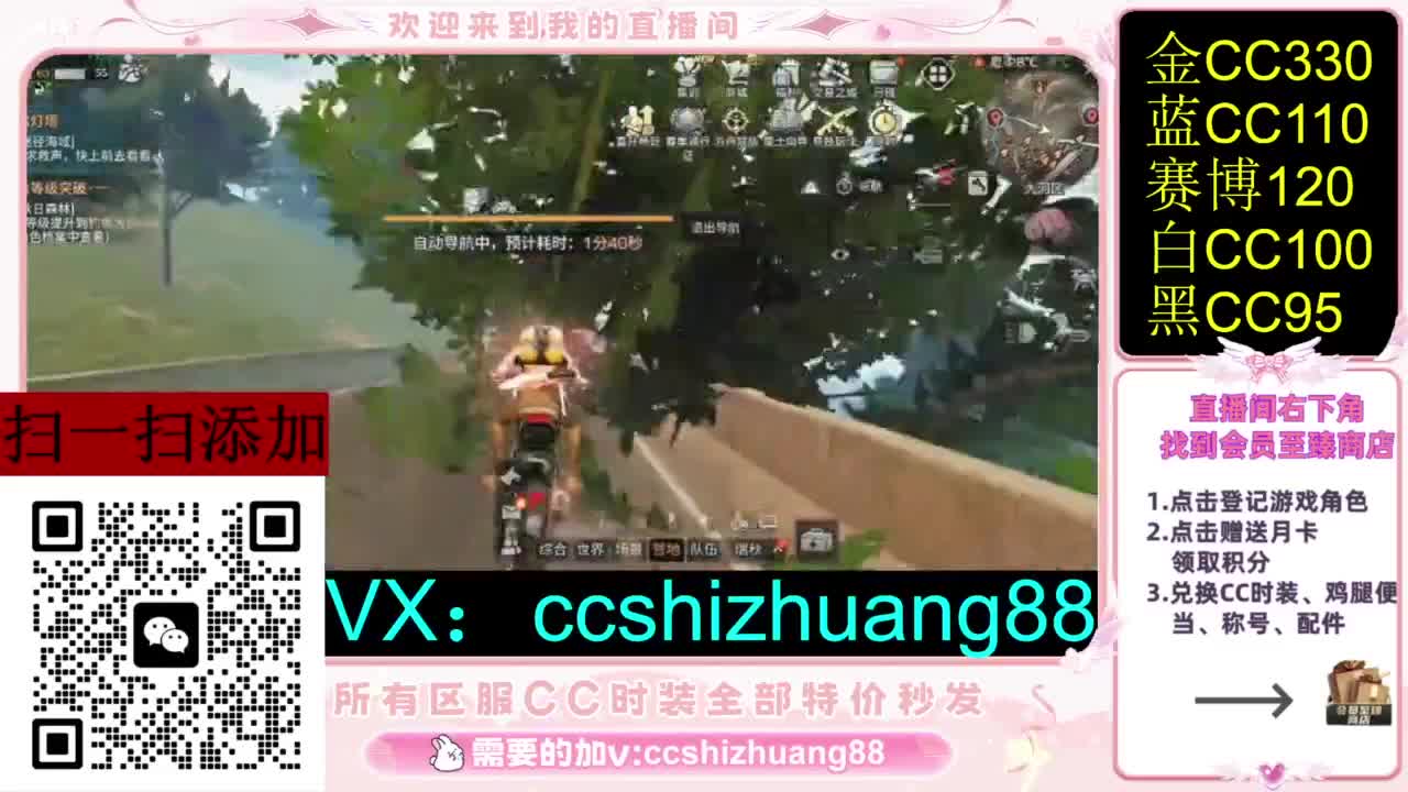 永久限时CC全区特价秒发 第5段