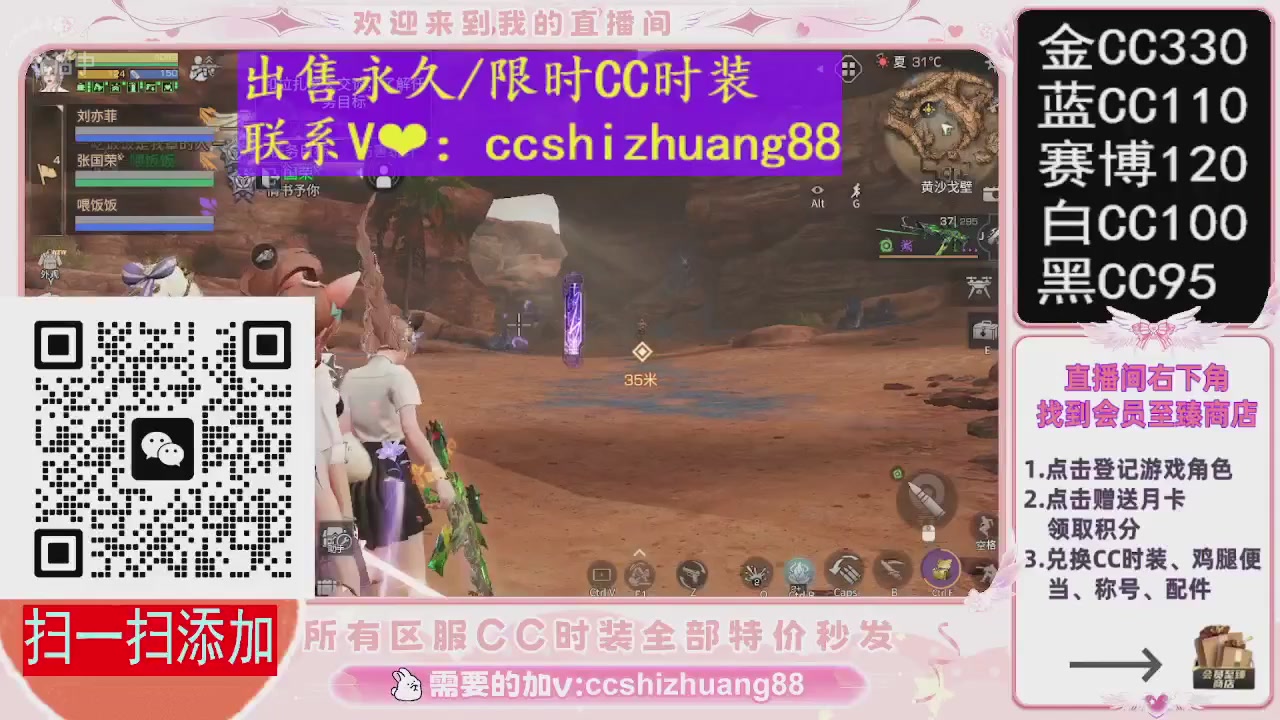 特价出售永久/限时CC时装，现货秒发