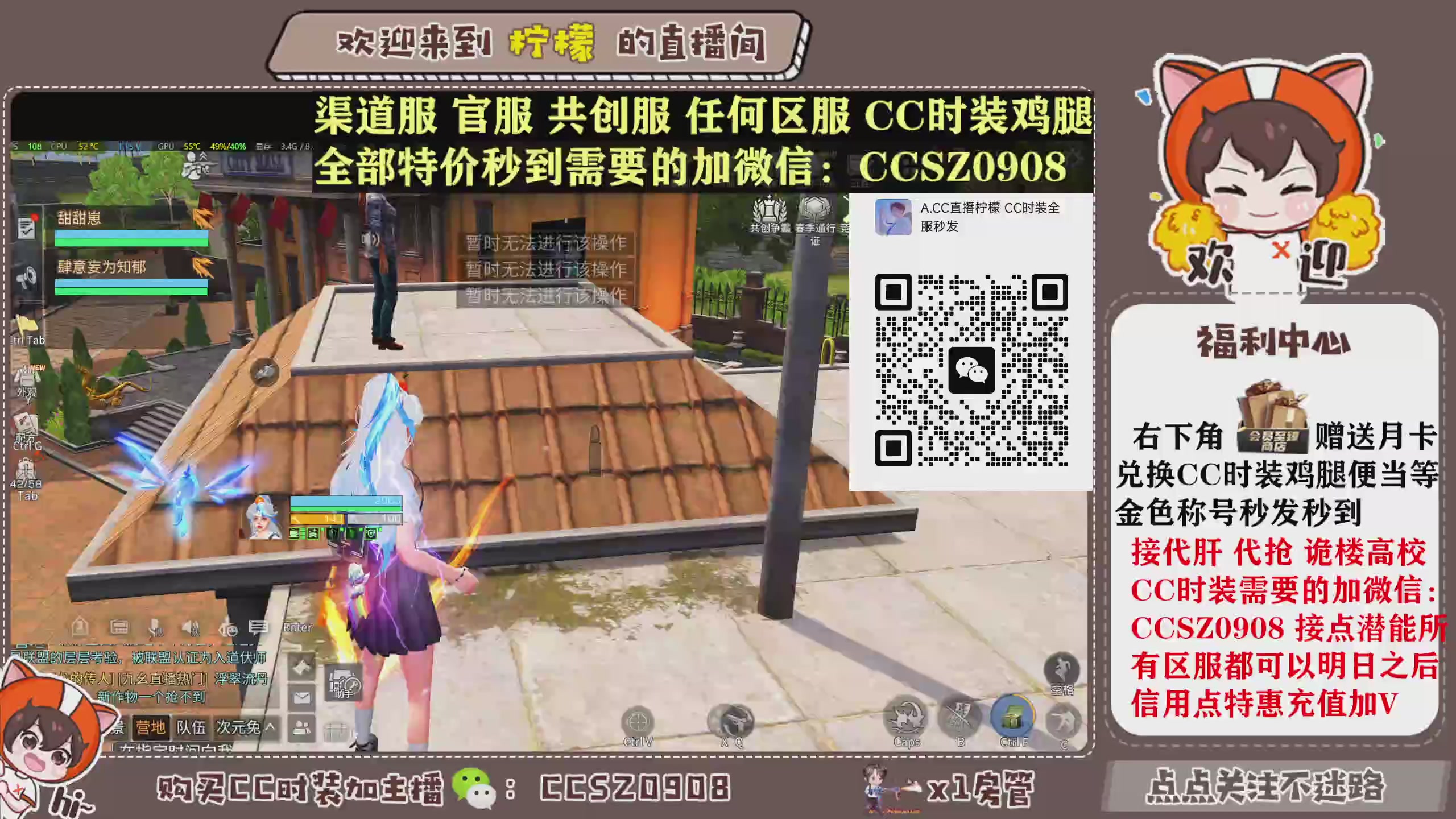 所有区服CC时装特价秒到！
