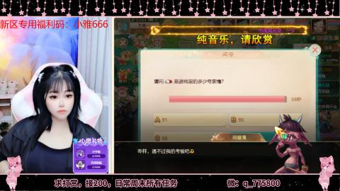 礼包码：小雅666