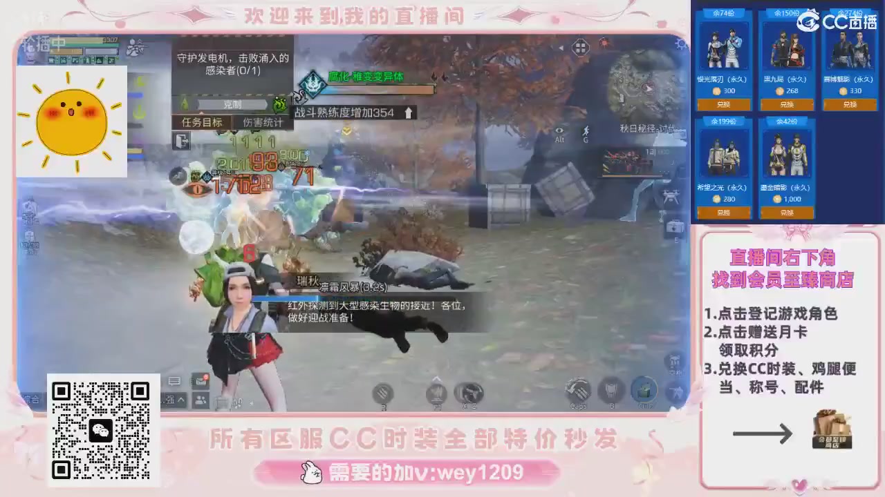 全服时装CC秒发（不是直播是回放哦）需要加V