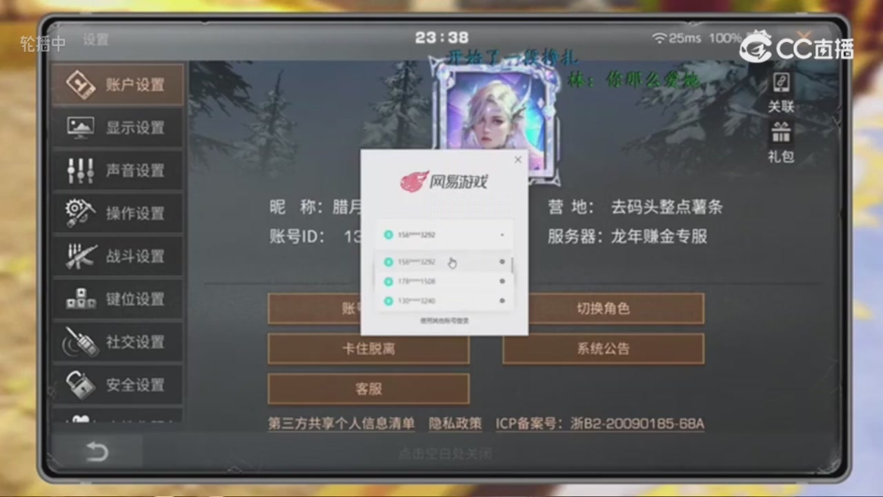 时装兑换秒到