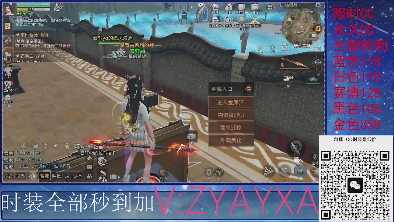 全服CC时装特价秒到！