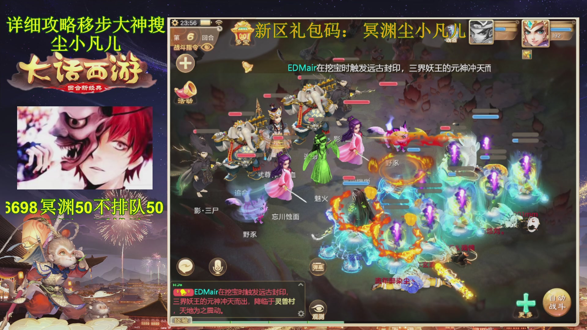 冥渊50-在线挨打！