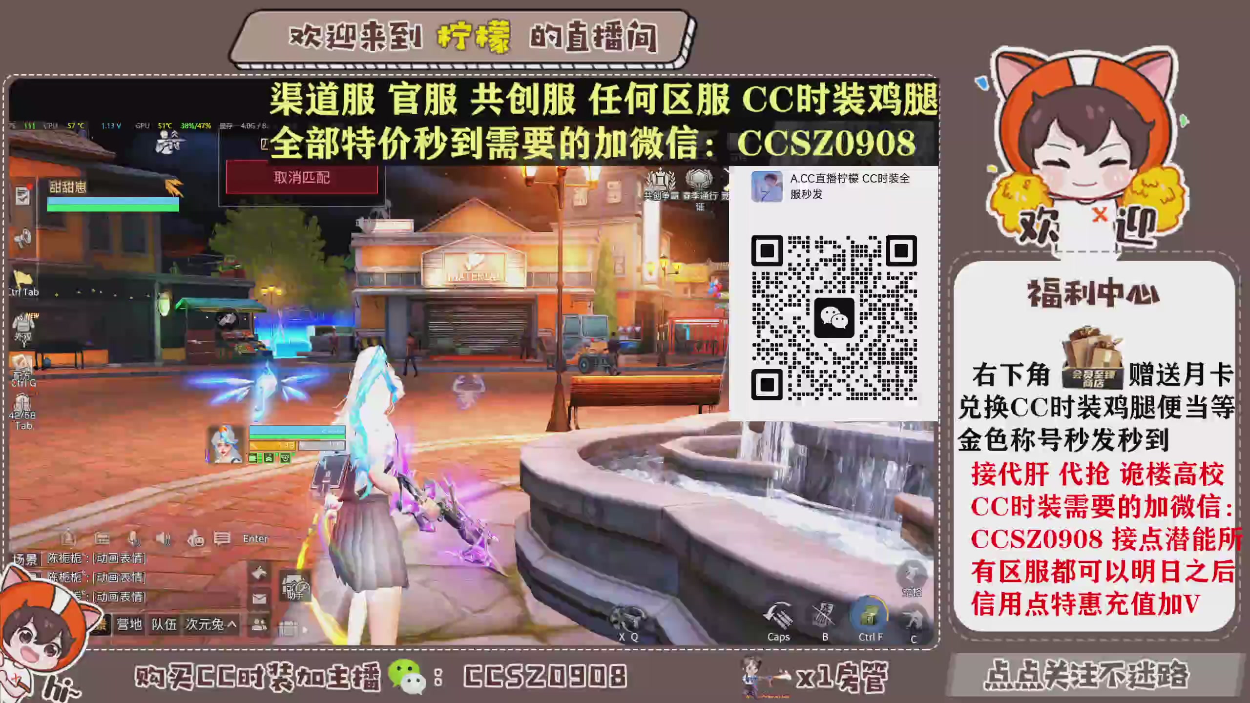 所有区服CC时装特价秒到！