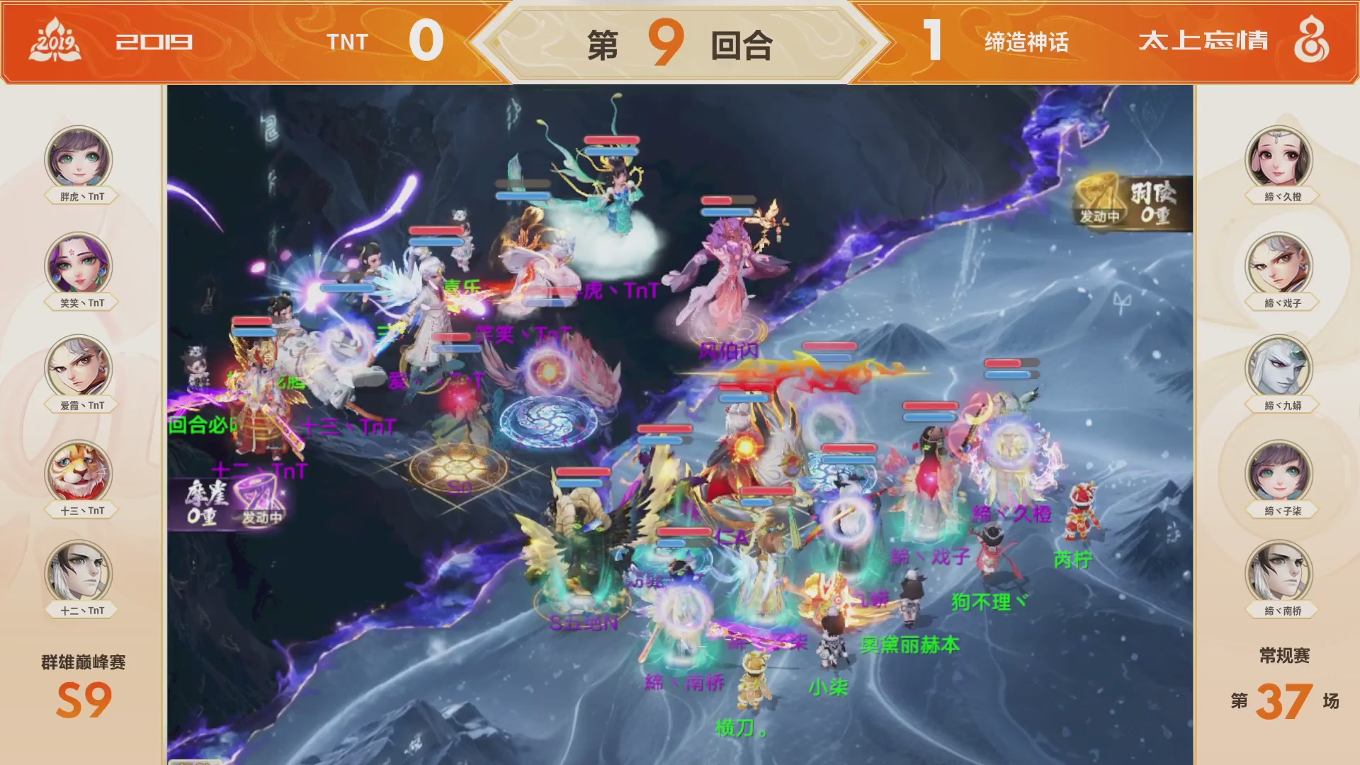 《大话西游》手游群雄巅峰赛S9常规赛