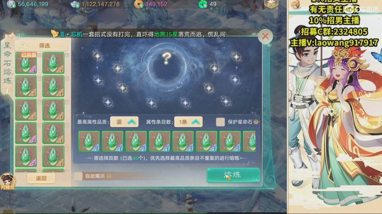 【重播】星阵资料片直播活动回放