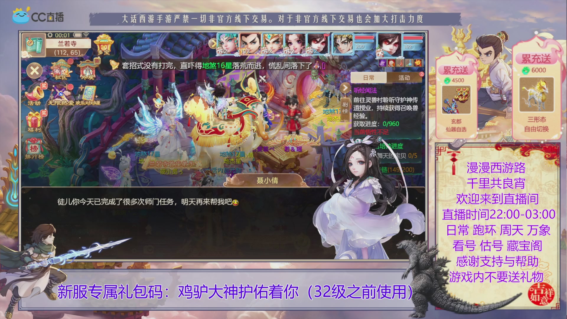 玩新区就来领专属礼包`