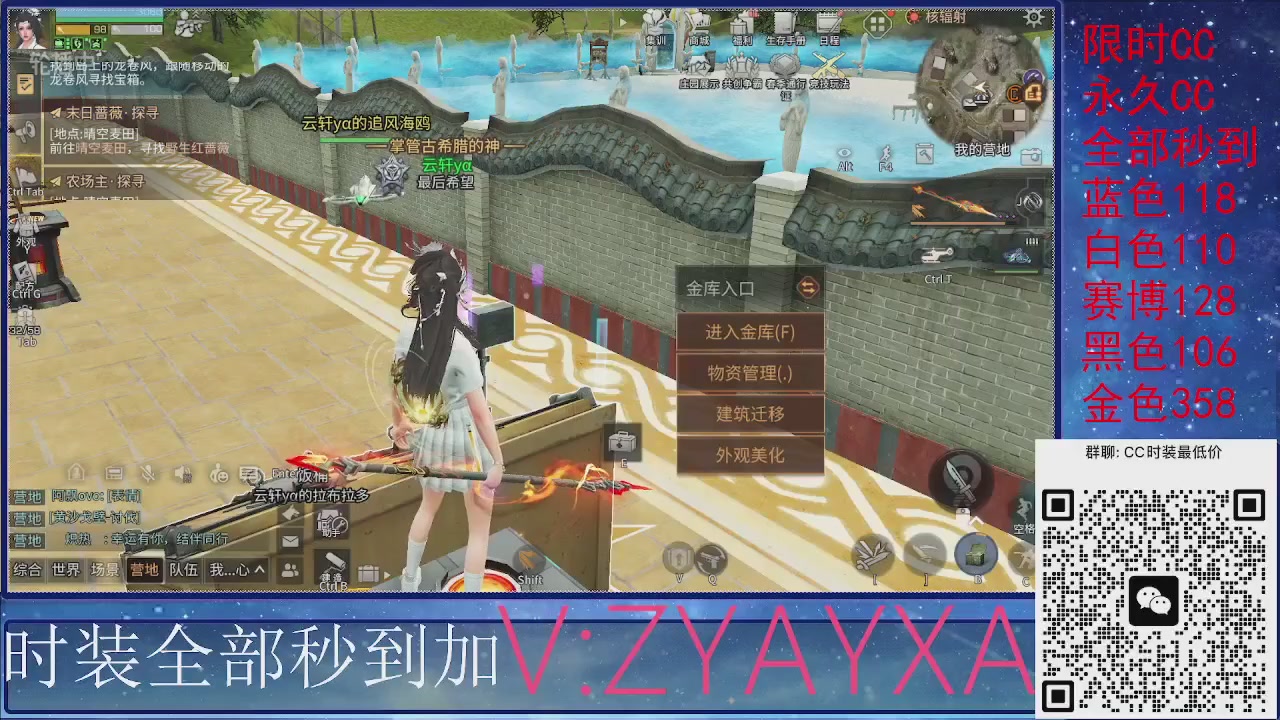 全服CC时装特价秒到！