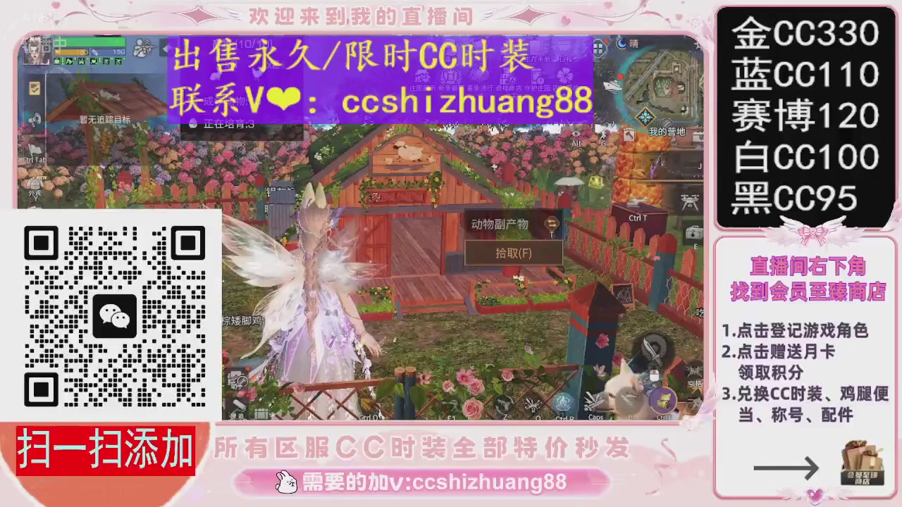 特价出售永久/限时CC时装，现货秒发