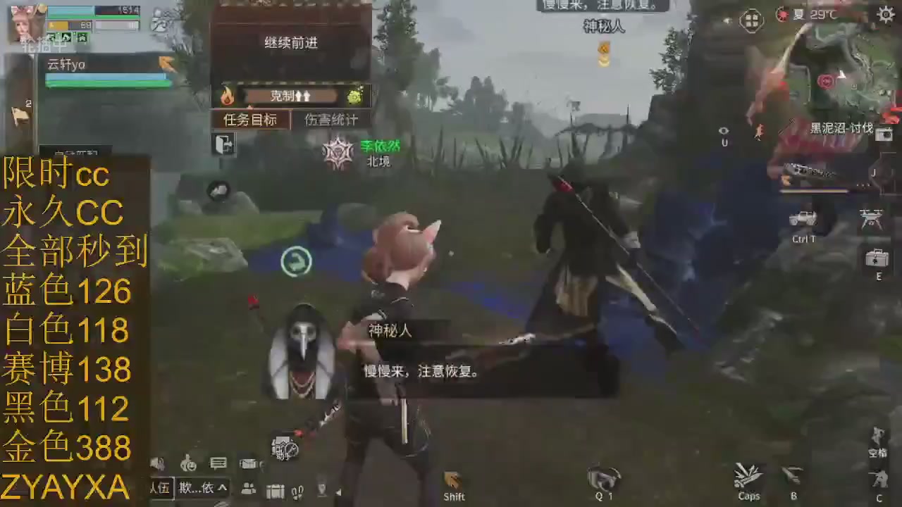 cc时装全部秒到
