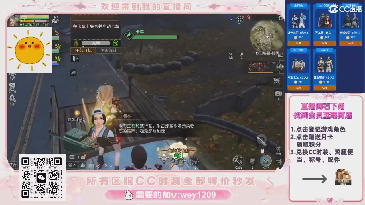 全服时装CC秒发（不是直播是回放哦）需要加V