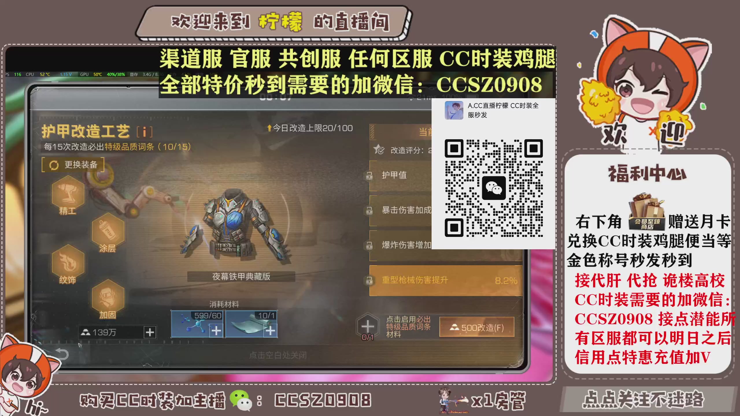 CC时装鸡腿进来了解一下！