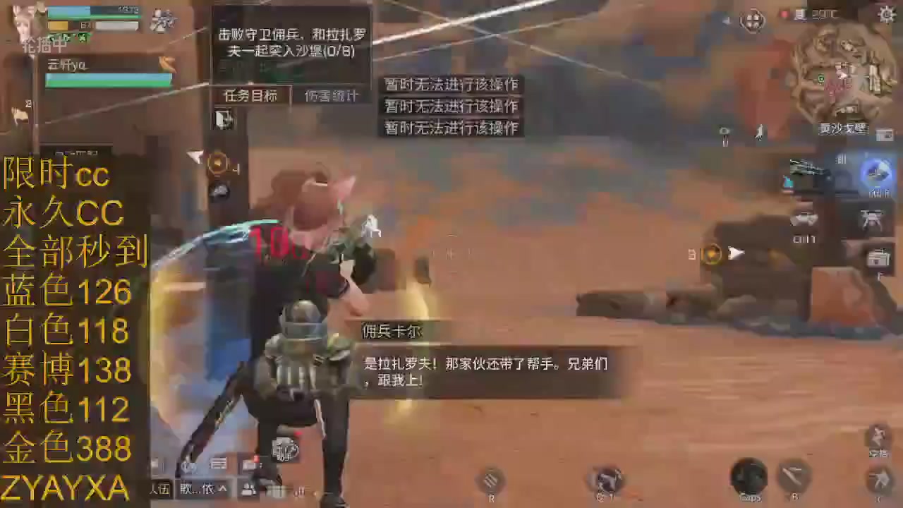 cc时装全部秒到