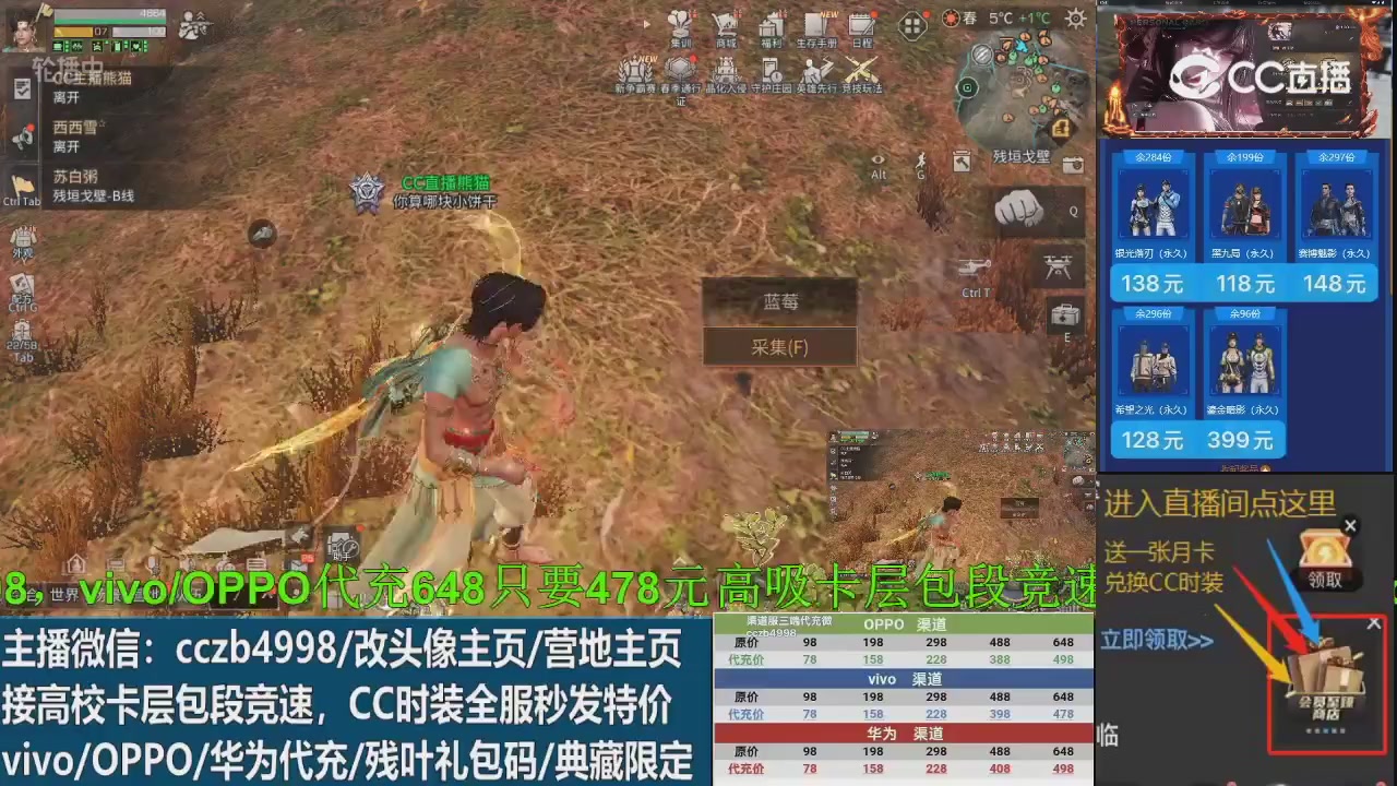 直播间右下角会员商店兑换CC三十天