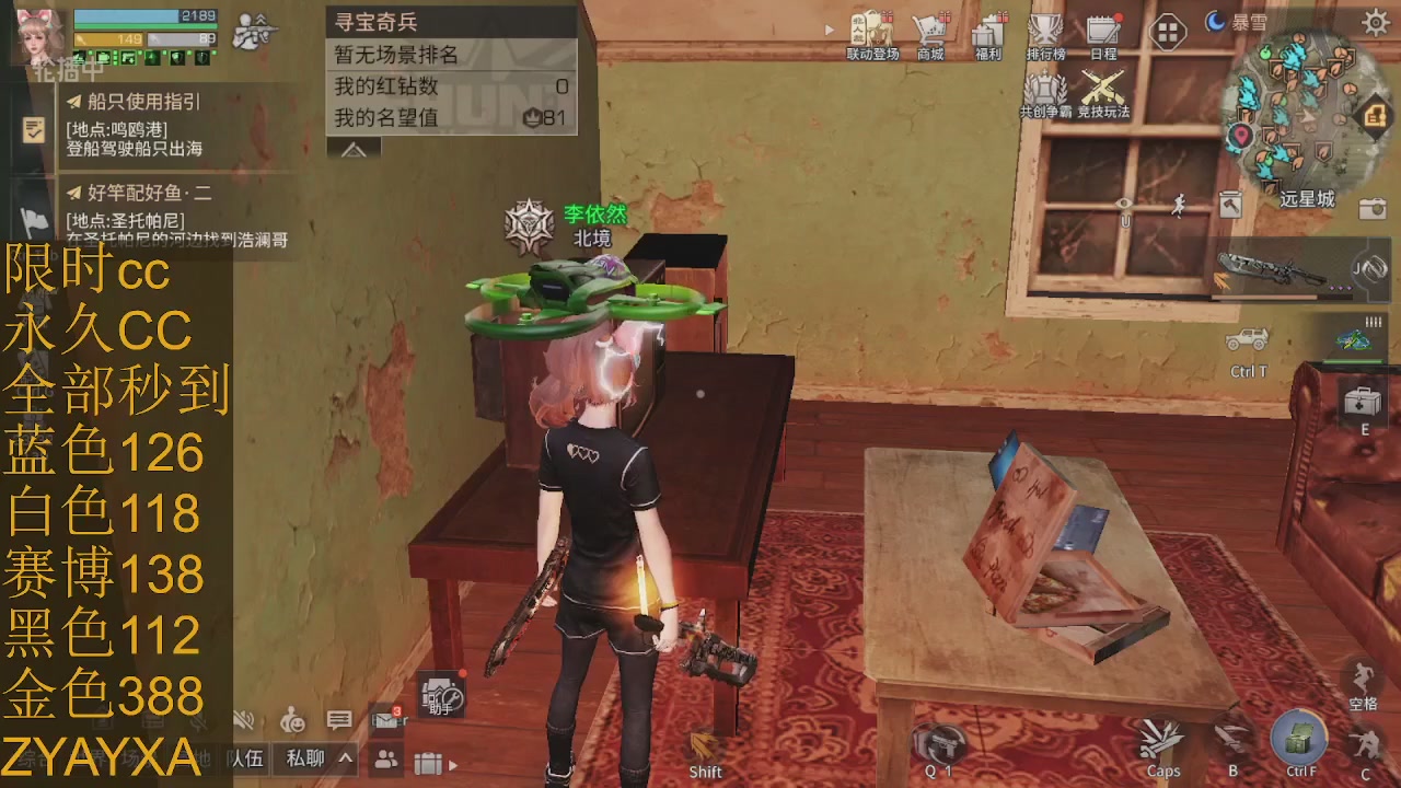 cc时装全部秒到