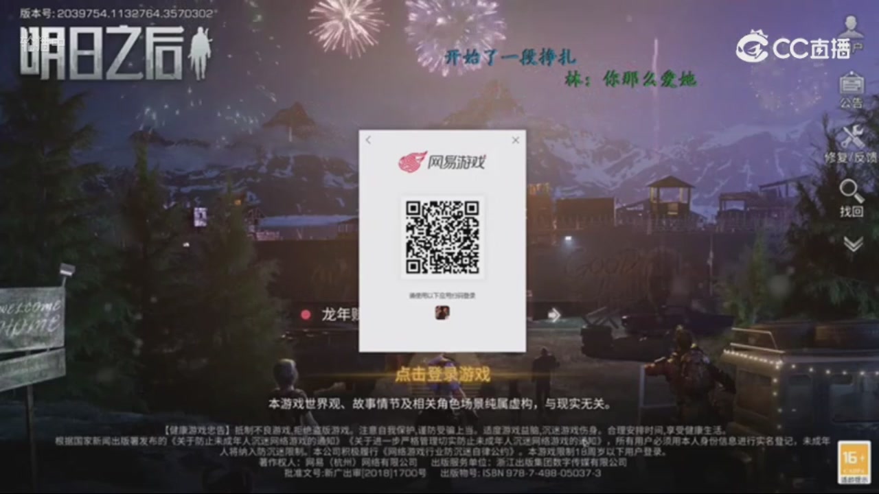 时装兑换秒到