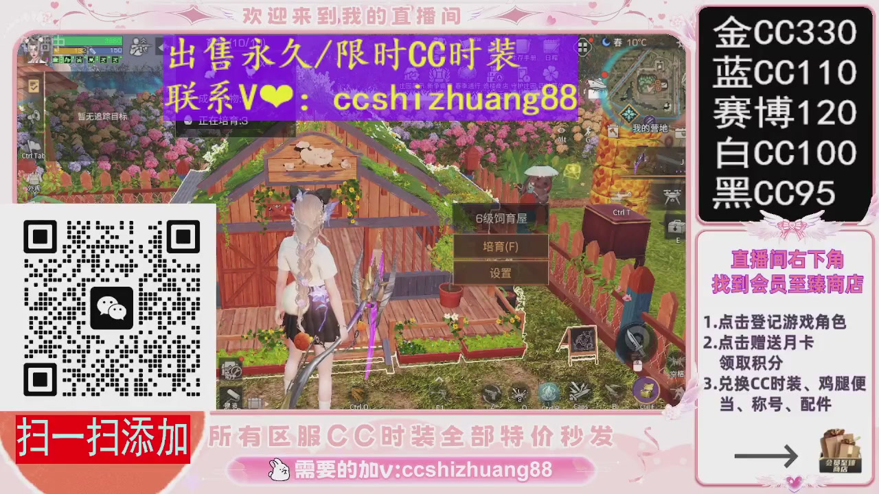 特价出售永久/限时CC时装，现货秒发