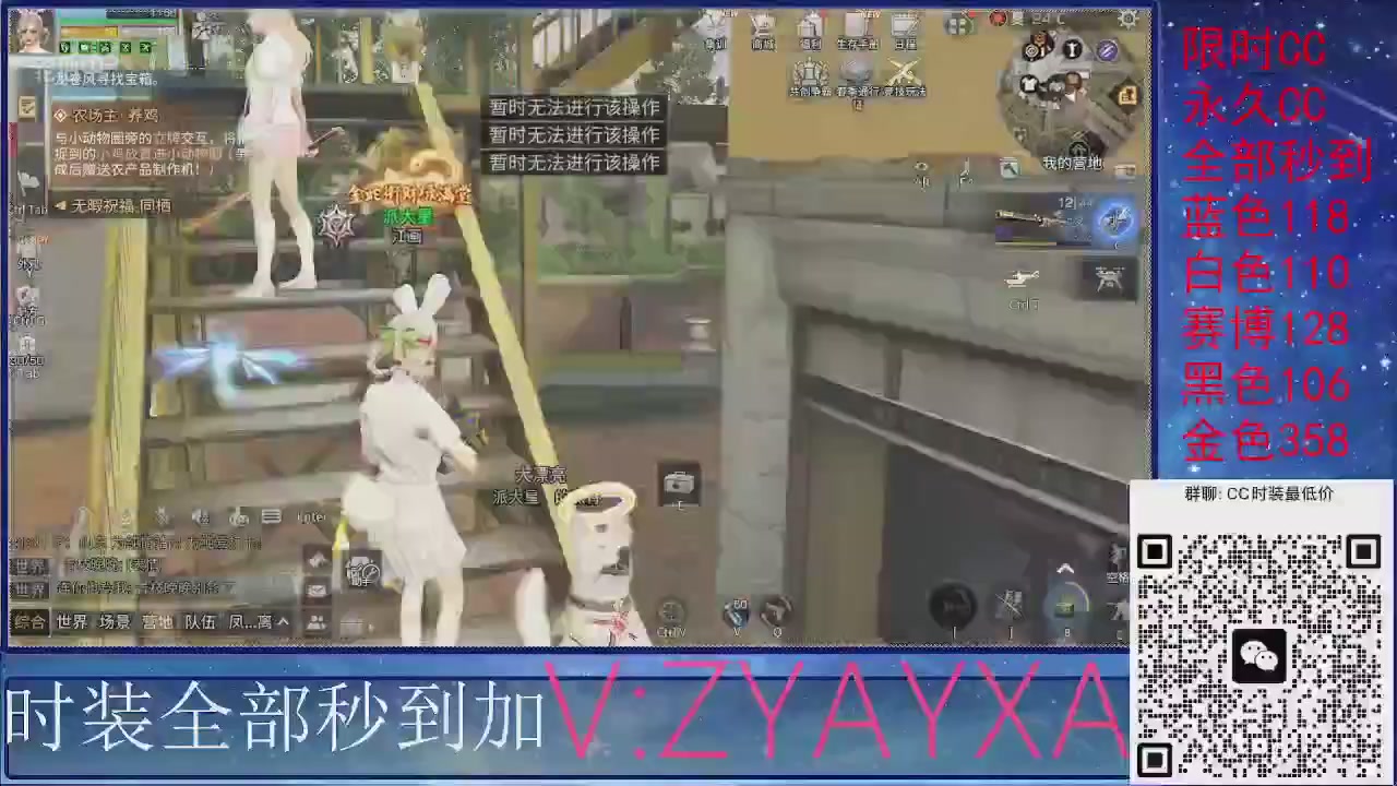 全服CC时装特价秒到！