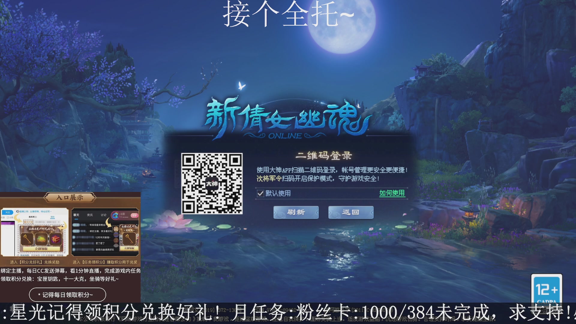 接个全托，领取星光好礼了~