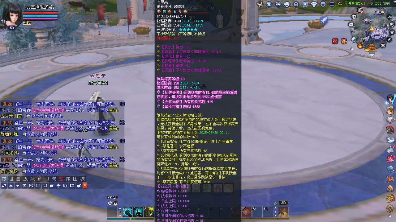绑定主播,新服预约领奖励了！