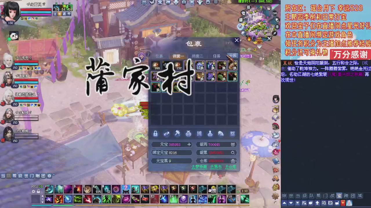 533打宝白蛇四季树
