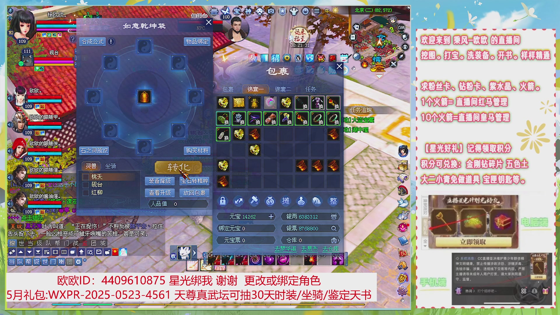 星光绑我 聊会儿吗