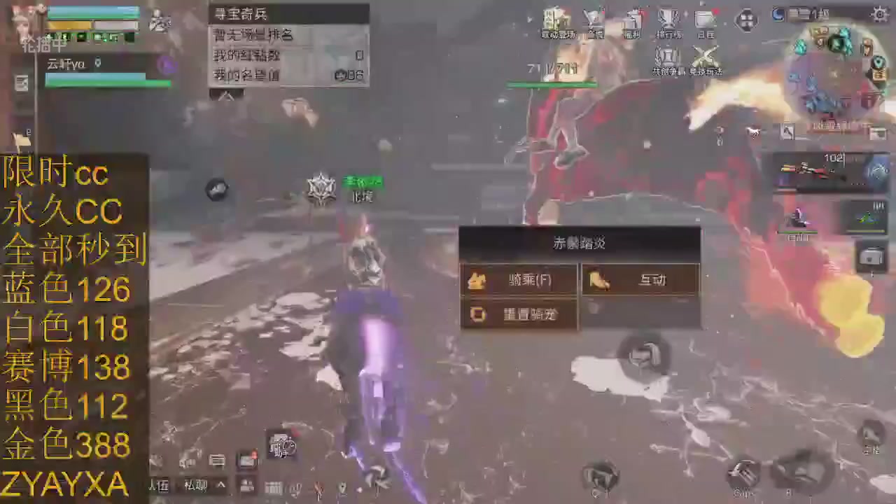 cc时装全部秒到