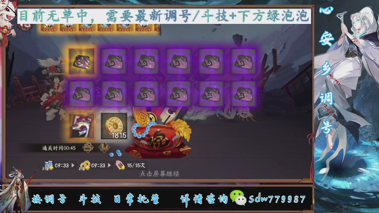 接副本调号斗技百星大名士