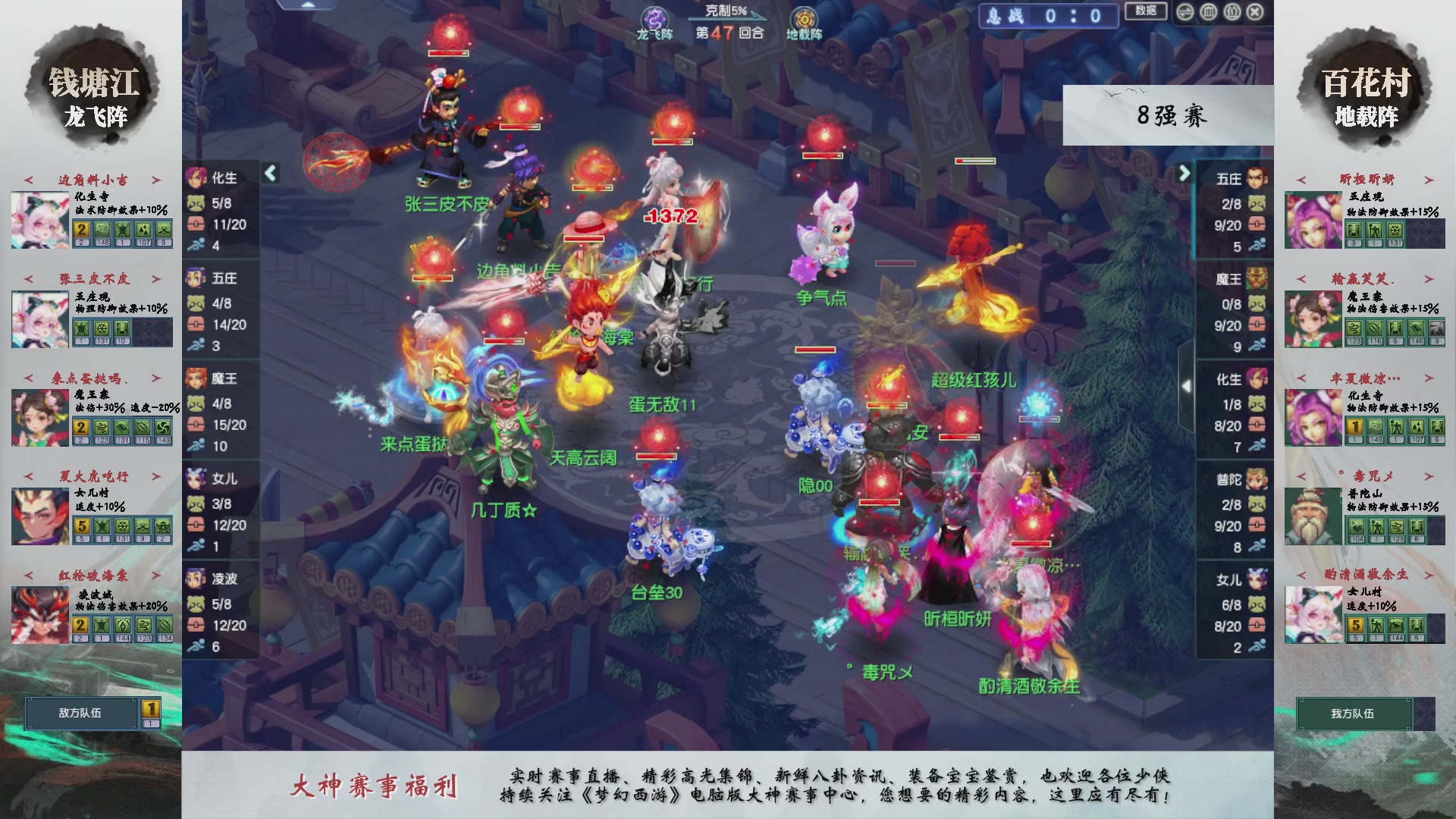 【重播】第226届武神坛-淘汰赛