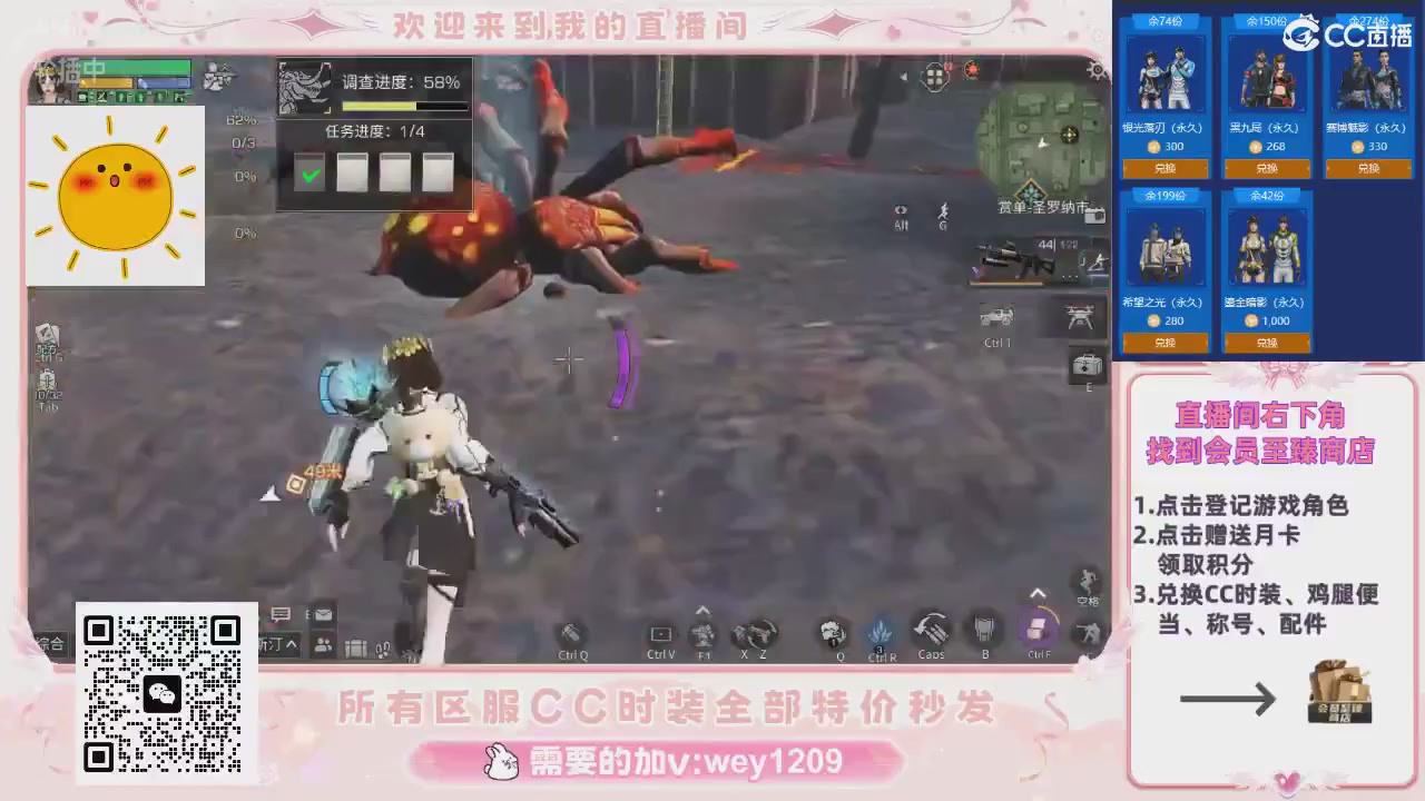 全服时装CC秒发（不是直播是回放哦）需要加V