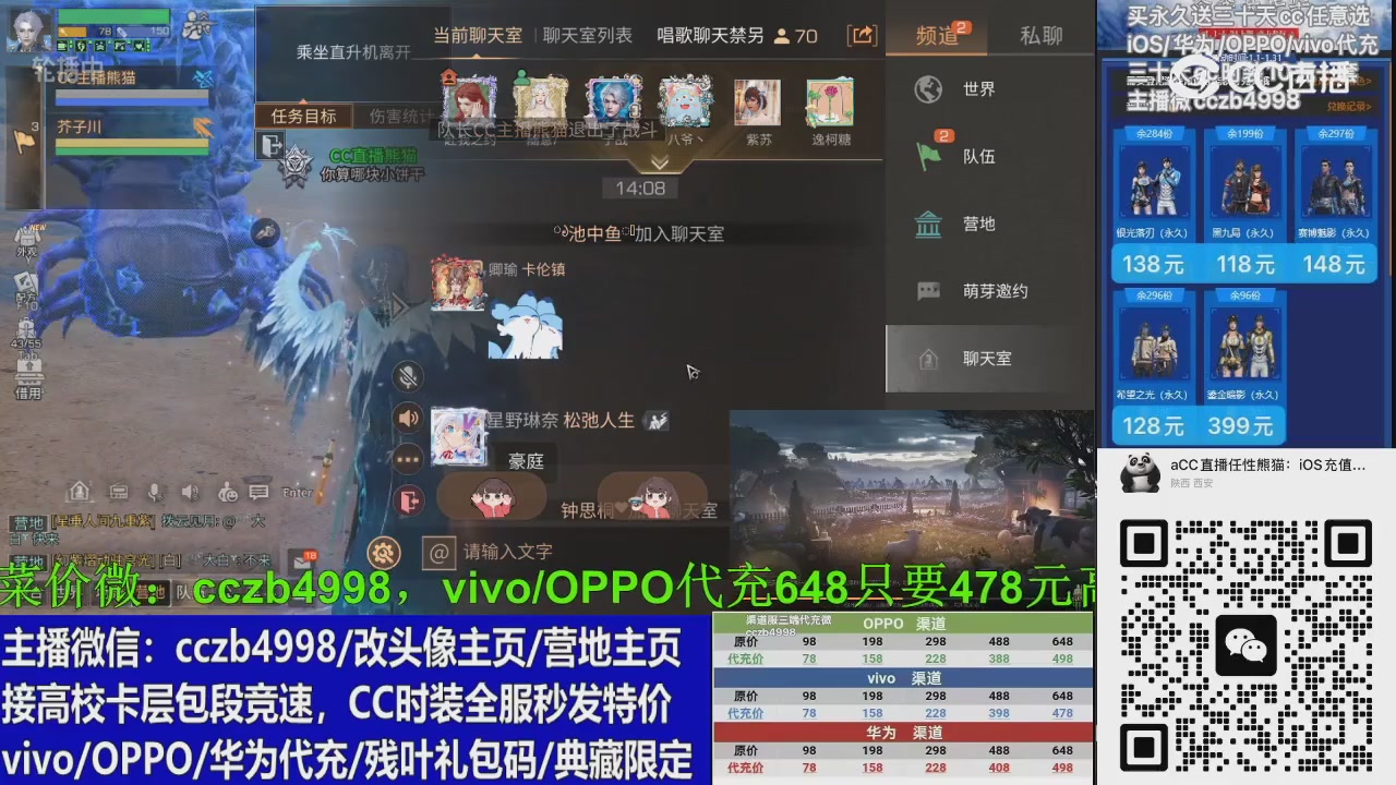 直播间右下角会员商店兑换CC三十天