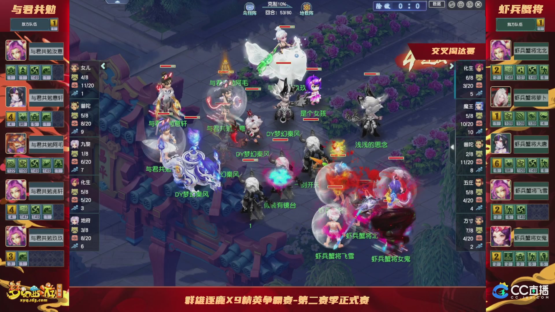 【重播】群雄逐鹿X9精英争霸赛-第二赛季正式赛