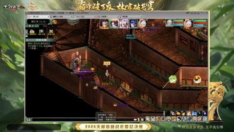 天梯巅峰战