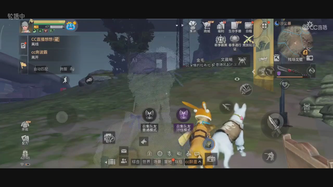 CC时装特价秒到加V