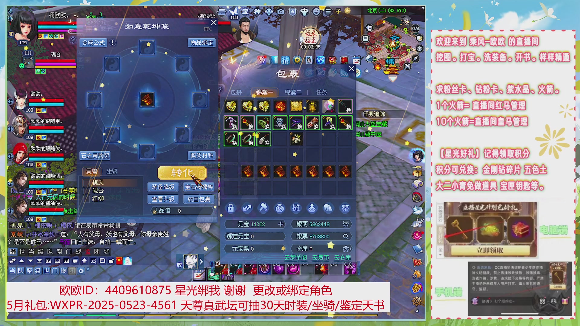 星光绑我 聊会儿吗