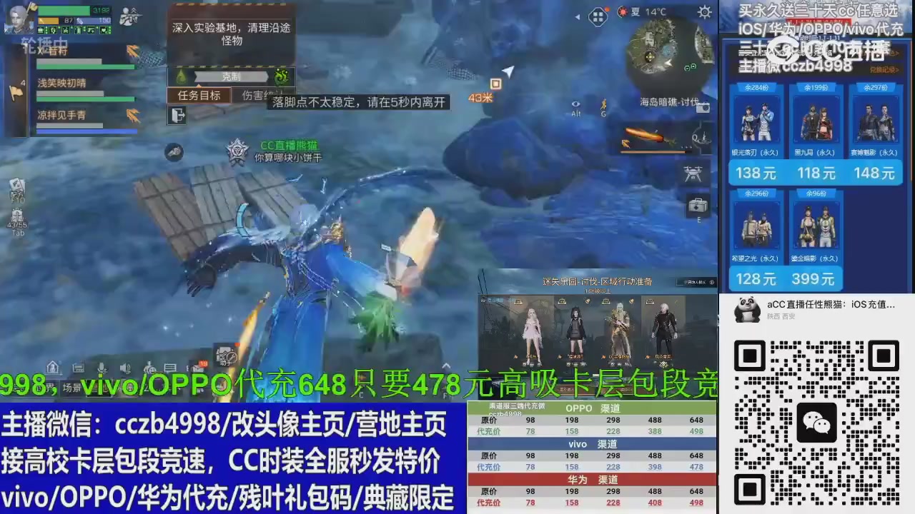 直播间右下角会员商店兑换CC三十天