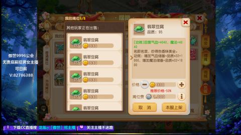接蜃境接托管