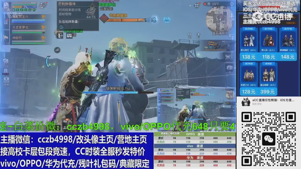 直播间右下角会员商店兑换CC三十天