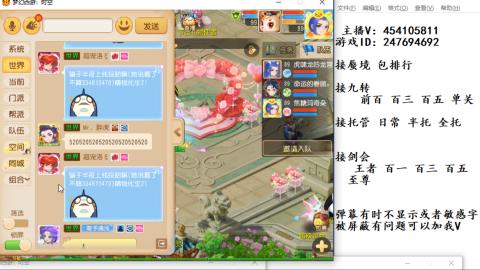 接九转蜃境剑会托管~