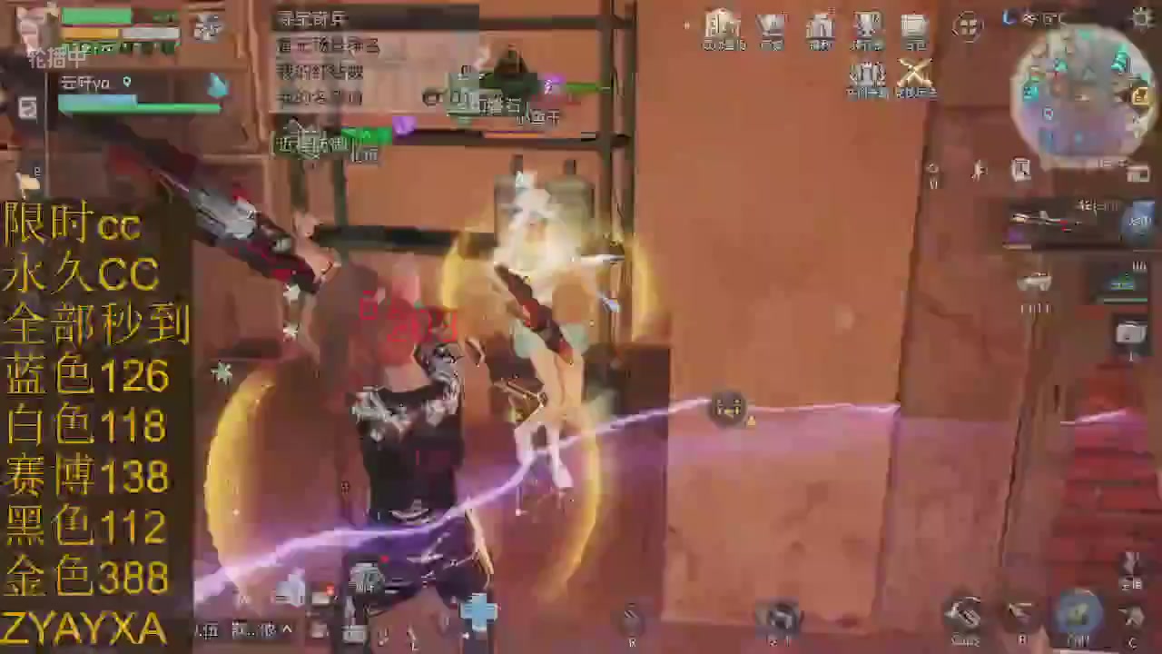 cc时装全部秒到