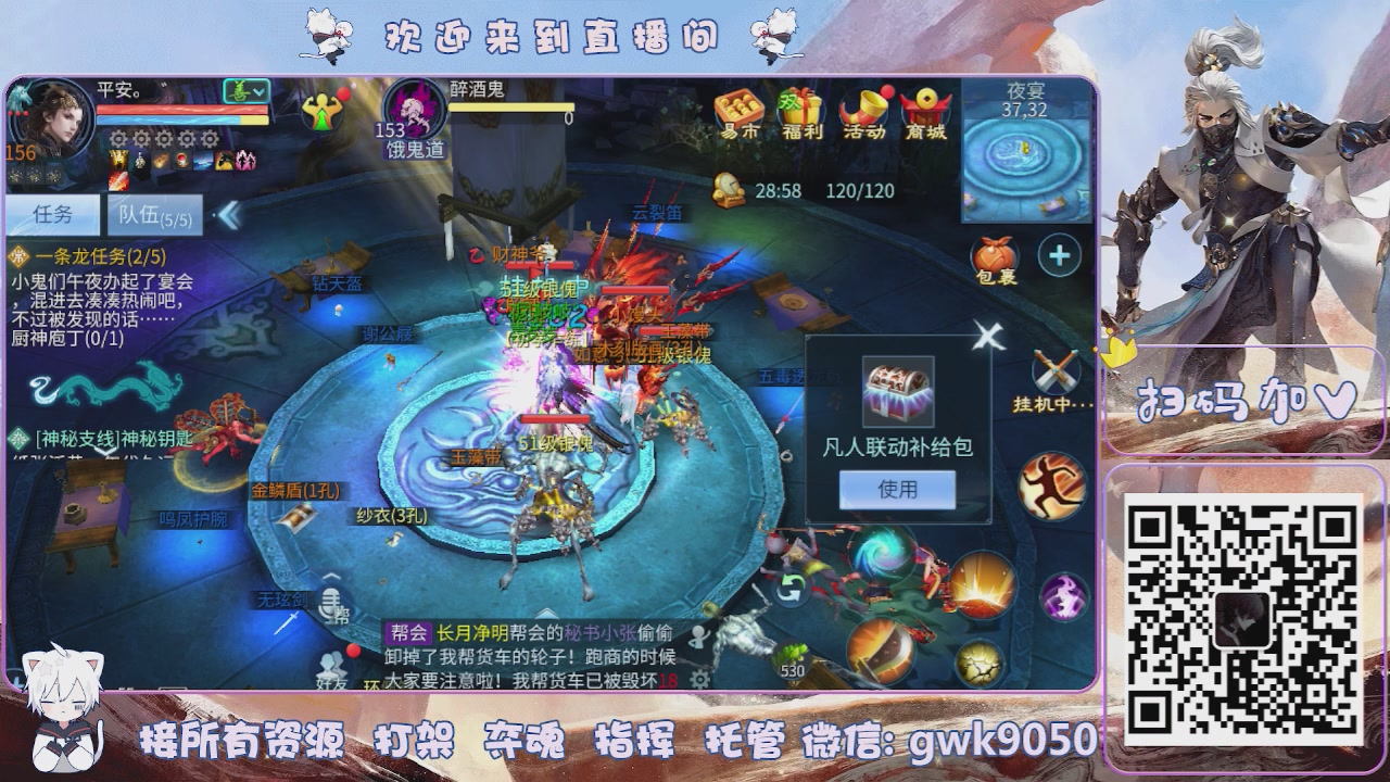接托管打架夺魂
